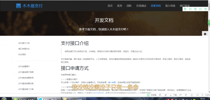 最新去后门优化易支付源码，完美支持商业化-372盘