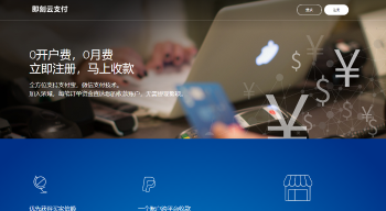 最新码支付系统源码-一款无需签约的支付系统-372盘