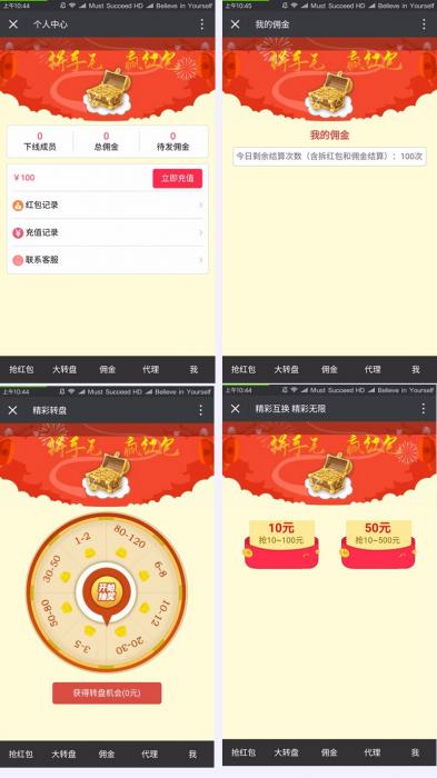 最新ThinkPHP微信独立精彩互换抢红包系统源码开源版-372盘