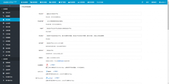 最新知宇自动发卡系统源码（支持多个免签约支付接口 ）-372盘