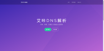 最新艾咔二开二级域名分发系统-372盘