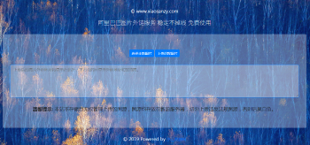 在线免费图床HTML网站源码,上传即用-372盘
