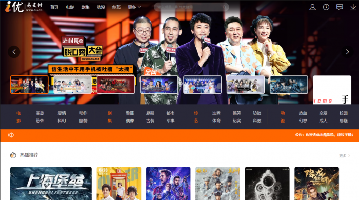 最新多接口影视站自动采集视频已对接i优支付-372盘