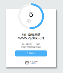 好看的网站安全跳转单页源码-372盘