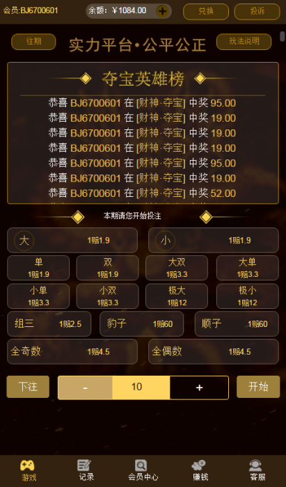 最新Thinkphp财神尾数夺宝竞猜源码 附搭建教程-372盘