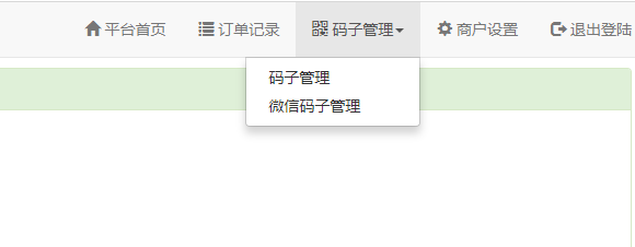 最新未来码支付V1.3网站源码 免签约免监控支付带搭建教程-372盘
