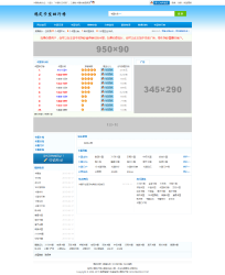 新版php卡盟排行榜网站源码-372盘