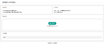 最新免费搜狗图床在线上传源码 无后台 上传可用-372盘