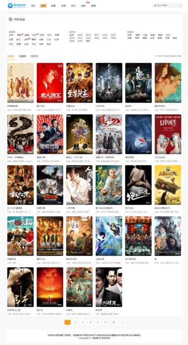 最新微链影院MKCMS5.2.2正版优化无授权开源版-372盘
