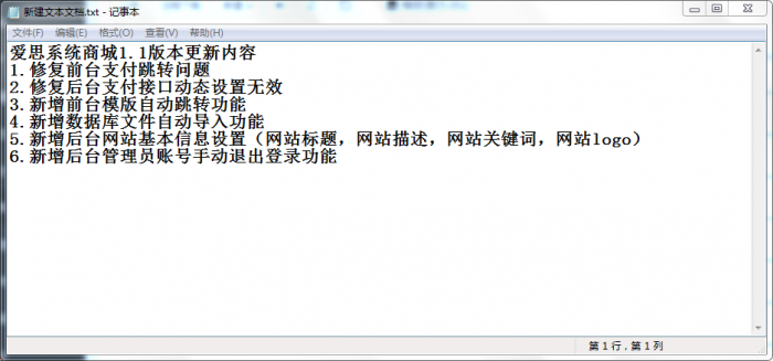 最新爱思系统商城1.1版本源码 无后门无加密 免费开源-372盘