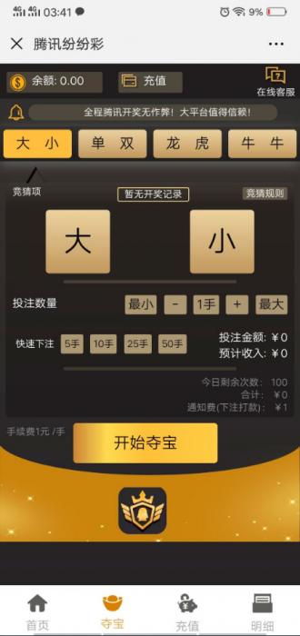 2019微信H5分分猜游戏源码 带后台管理有代理功能-372盘