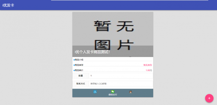 简易风格i优个人自动发卡个人自动发卡系统新款上线-372盘