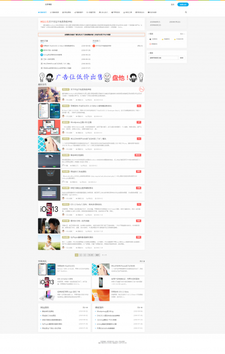 dz带模板跟全套插件 搭建一款属于自己的论坛-372盘