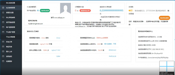 最新萌乐游戏代练系统V2.0源码(完整版可运营）-372盘