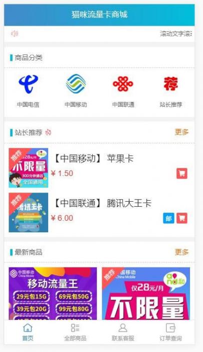 PHP实物卡售卡商城系统源码 开源无授权无后门-372盘