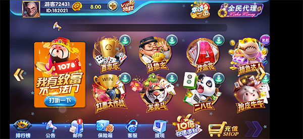 最新万利Q牌1078二开旗牌游戏组件下载+双端APP-372盘