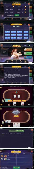 新版水鱼天下无授权qp游戏组件 臭臭强密玩法 双端APP 代理系统-372盘