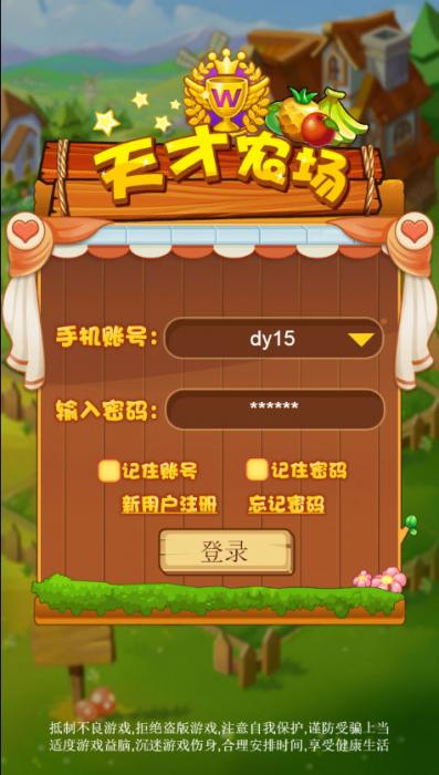 PHP天才农场养殖游戏源码，内附简单安装说明-372盘