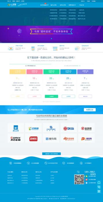 2019赚钱模式kangle虚拟主机空间销售网站源码-372盘