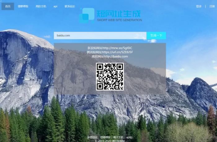 PHP搏天网址管理系统开源源码 网址生成程序-372盘