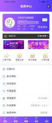 2019最新观影猫影视聚合APP双端后台管理源码五级分销在线弹屏带教程附源码-372盘