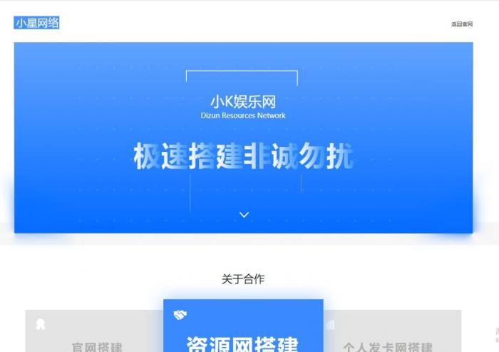 一款介绍页引导页业务网搭建网站源码-372盘
