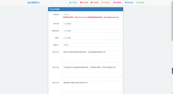 最新自动发卡网源码V7.0-372盘