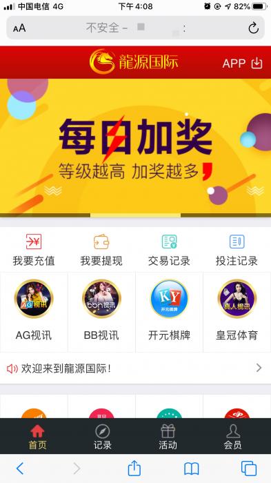 龍源国际ss彩二次开发源码-WAP手机双端-完整版-开奖正常（带搭建视频）-372盘