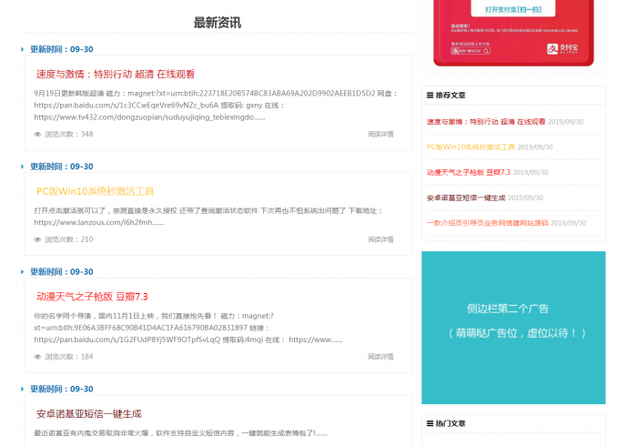 壹步登天娱乐网 网站源码带数据-372盘
