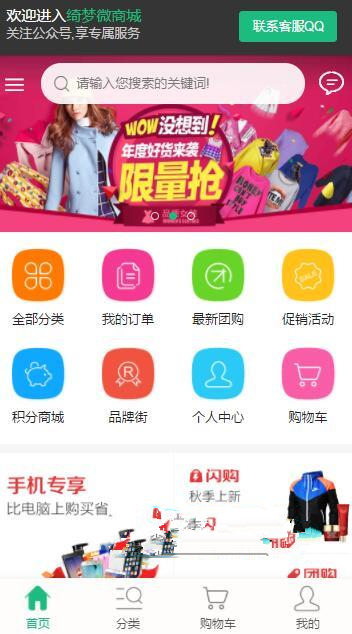 PHP微商城H5商城源码 最新微商城系统源码 可封装成app带安装教程-372盘
