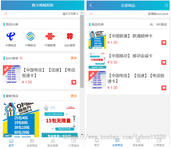 高级流量卡售卡官网源码对接码支付＋教程-372盘