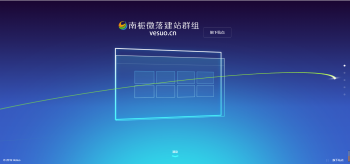 南栀微落简约好看的展示官网和下载页源码-372盘