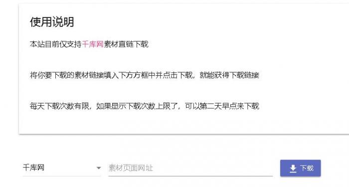 千库网下载解析网站源码-372盘