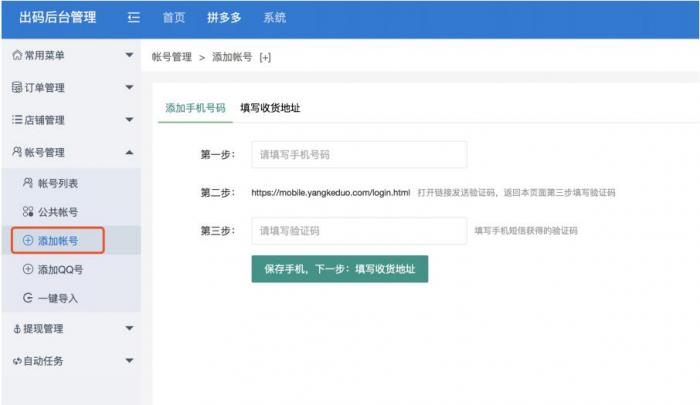 首发仿拼多多源码，程序完整版+安装教程+完美运营-372盘