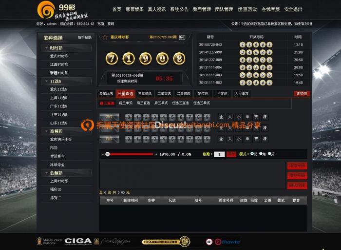 最新99cai整站源码分享带数据库-372盘