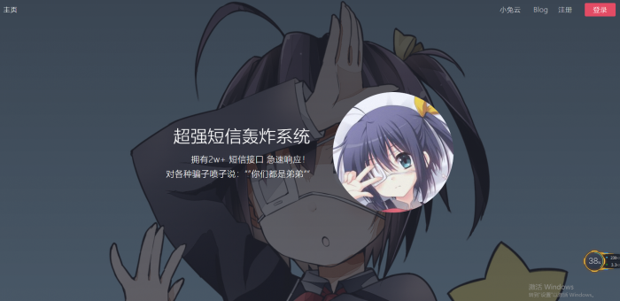 修复版最新全网倒卖短信轰炸系统-372盘