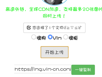 极简图床源码 – 支持:搜狗 搜狐 Vim。-372盘