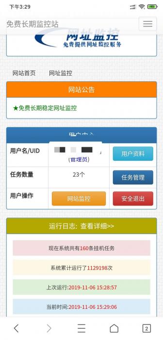网站url监控源码_支持秒赞监控-372盘