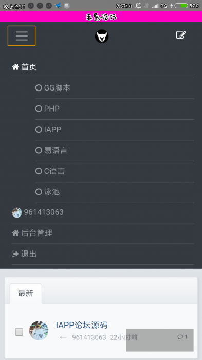 一款手机论坛php源码 非dz-372盘