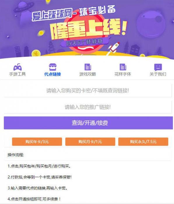 PHP球球大作战代点源码 开源无加密+简单安装说明-372盘