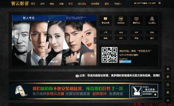 最新智云影视自动资源采集影视源码1.1开源版-372盘