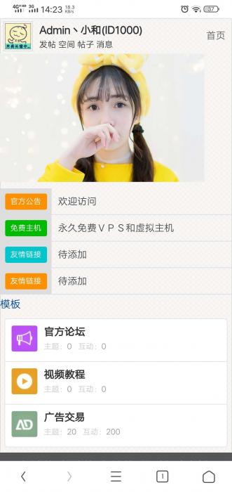 柯林WAP建站程序PJ版源码-372盘