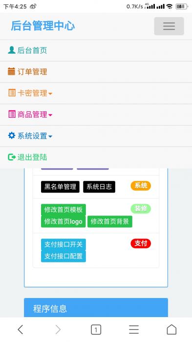 自动发卡源码-372盘