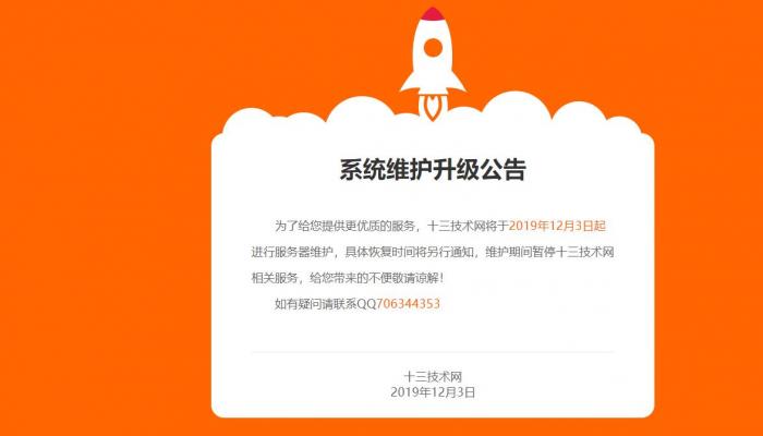 一款简单大气的系统维护html模板-372盘
