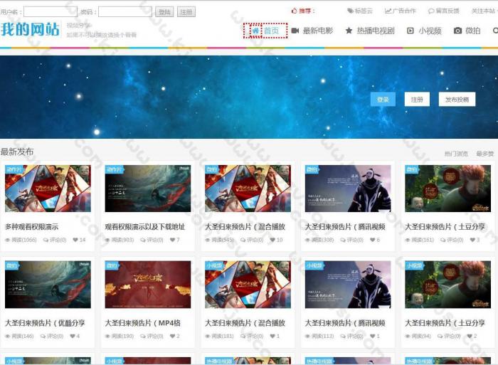 92game帝国CMS电影视频在线播放网站源码 自适应手机端-372盘