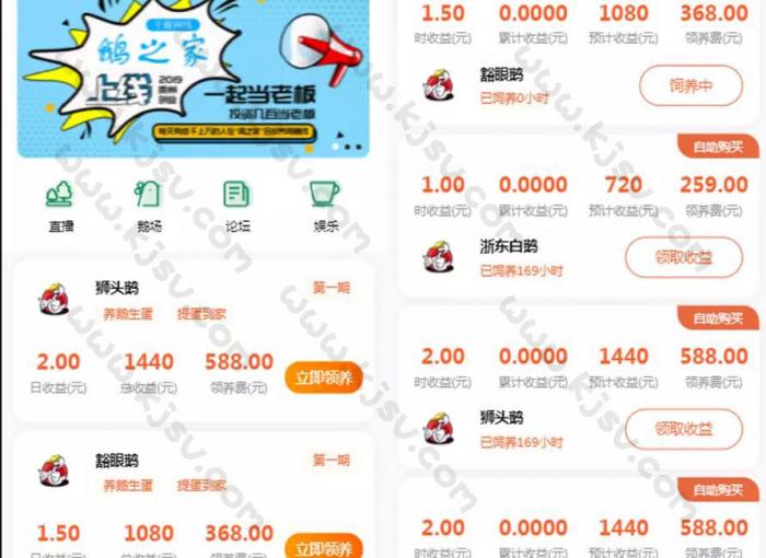 鸡之家挖矿挂机理财分红发圈赚钱系统源码-372盘