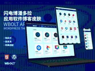 WordPress潘多拉主题:Inpandora – 软件工具下载类-372盘