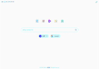 简单搜索 – 极简的网址导航源码带天气组件-372盘