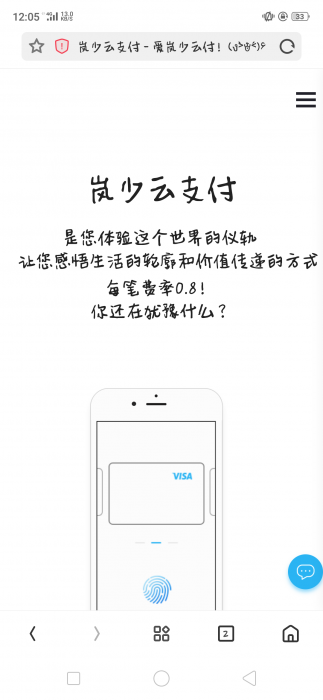 价值600元的岚少云支付网站源码-372盘