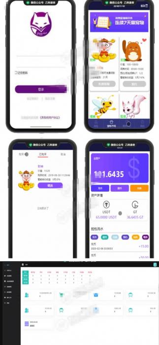 全新Thinkphp养我吧宠物区块链网站源码+可封装APP源码 免费下载-372盘